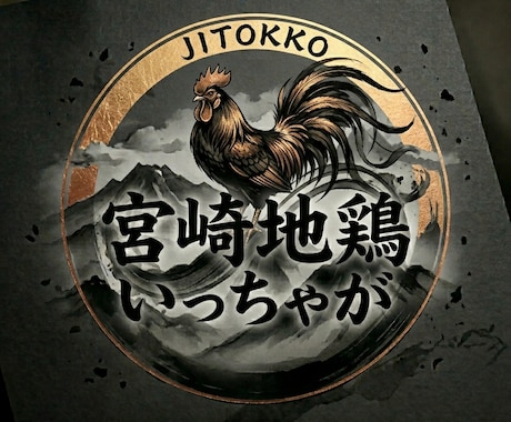 ビジネスの想いを形に。情熱宿るロゴを制作します 初心者なので気持ちで、玄人にぶつかりますメッセージください イメージ2