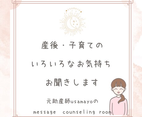 産後・育児のいろいろなお気持ちなどお聞きします 心地よい時間が溢れる方法を一緒に探してみませんか イメージ1