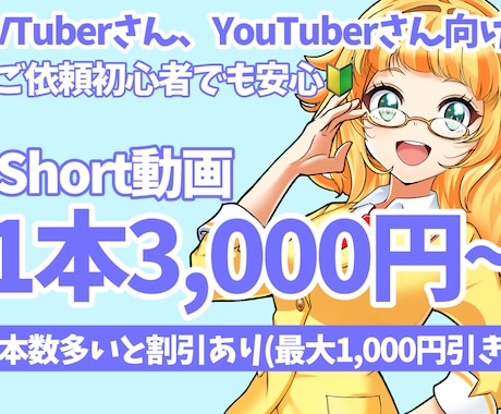 現役VTuberが魅せるShort動画を作ります 全ておまかせでOK!　あなたの魅力を最大限引き出します! イメージ1