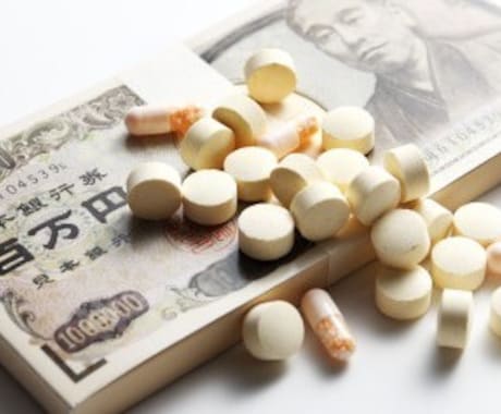 処方箋薬の薬局での支払いを少なくします 病院で処方箋をもらっている方へ イメージ1