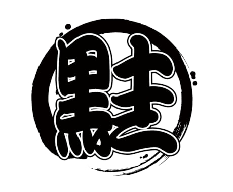 ラップ/RAPのことなら何でもやります ラップ/RAPのことでおチカラになれることがあれば何でもOK イメージ1