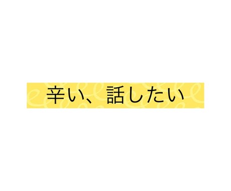 トークルームで１ヶ月間子育て、仕事の悩みを聞きます 子育て全般、園でのことなど話したい方にオススメです イメージ1