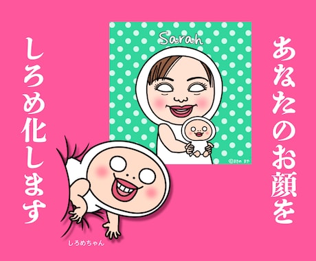 しろめ化似顔絵お作りします SNSやLINEのアイコンに！あなたもしろめちゃんになろう イメージ2