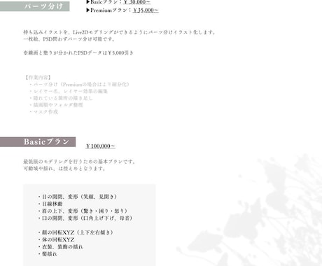 一枚絵可！パーツ分け&Live2Dモデリングします モデリングのみ。一枚絵パーツ分け、IRIAM、ケモノOK イメージ2