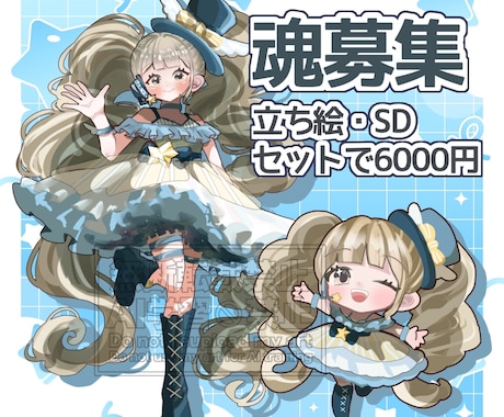 完成品 女の子 かわいい 立ち絵販売します イメージ1