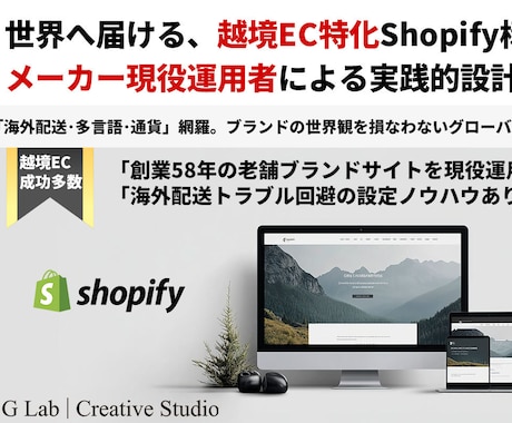 Shopify初期構築をサポートします 現役メーカー担当が直伝｜最短で始めるプロ品質のShopify イメージ1