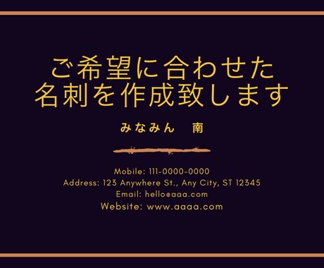 名刺作成します ご要望に合わせて名刺を作成いたします。 イメージ2