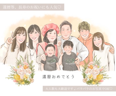 オシャレかわいい♩温かくて似てる似顔絵かきます 印刷郵送◎シンプルだけどあったかい♩プレゼント/還暦/記念日 イメージ2