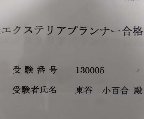 オシャレでお子様想いなお庭をプランニングします オシャレで癒しの空間は人の心を幸せにする イメージ2