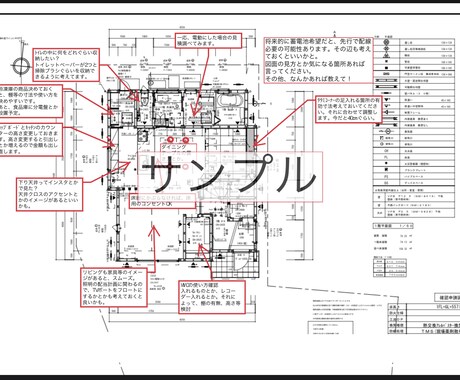 実績多数！間取りから外構まで建築士がチェックします 現役設計・現場監理者目線であなたに合わせたプラン確認します イメージ2