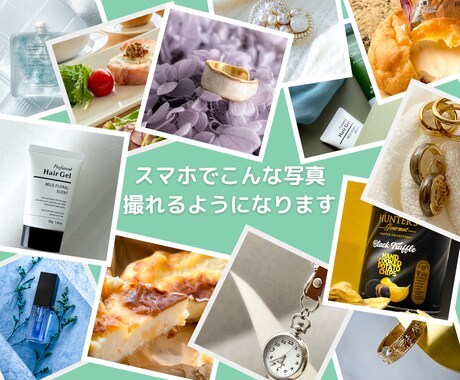 スマホと自然光でキレイに商品撮影する方法教えます 最短5分で撮影から編集まで完結！ 売上に繋がる写真を！ イメージ2