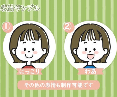 シンプルかわいい！アイコン描きます SNSアイコンなどにすすめです☆ イメージ2