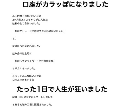 7桁トレーダーの手法を公開します 詐欺被害や損切りで大損した男がFXで成功した方法 イメージ2