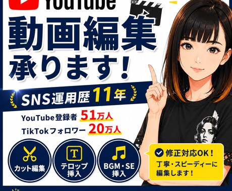 お急ぎでもOKです!動画編集承ります YouTube登録者51万人の運営経験!修正依頼もOKです! イメージ1