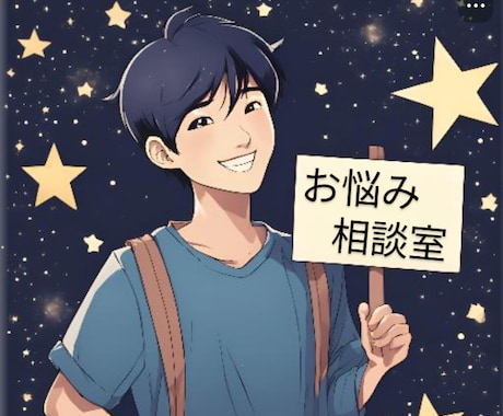 仕事、結婚、子育て、お金事情など何でもお話聞きます 結婚、起業、挫折など色んな経験をした私にお話お聞かせください イメージ1