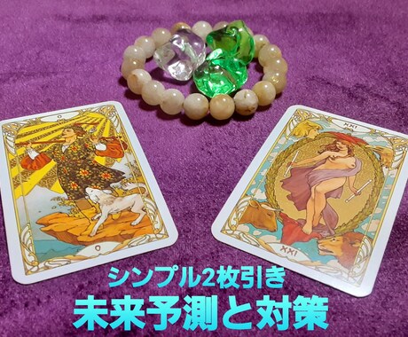 初回限定特別価格でイエス・ノー占いします 片思い/仕事/人間関係/24時間以内の鑑定で白黒ハッキリ！ イメージ1