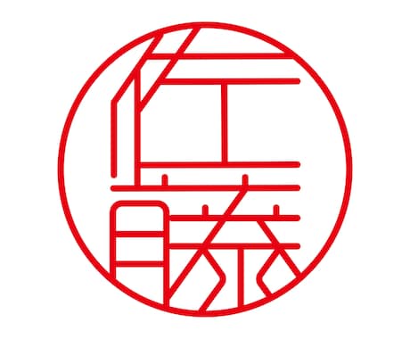 印鑑作成用のオリジナルデータを即日で制作します 初回3案提案無料。電子印鑑データも合わせて納品致します。 イメージ2