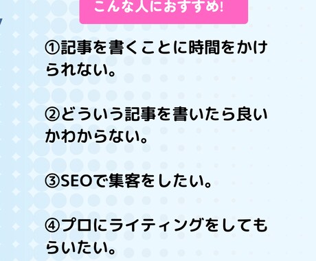 SEOを意識したアフィリエイト記事を書きます 現役アフィリエイターがSEOと品質を重視した記事を書いて集客 イメージ2