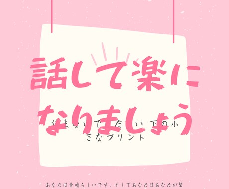 ポジティブになれるマインド作りをお教えします 悩むのは自己肯定感が低いから！上げる方法をお伝えします。 イメージ1