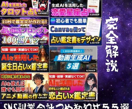 SNSマネタイズ数多の手法教えます めざせ！SNSマスター 超お得なSNSマネタイズの手法 イメージ2