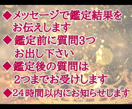 24時間以内＊幅広いお悩み鑑定します 恋愛/出逢い/仕事/人間関係/夫婦/その他…モヤモヤ解消へ イメージ2
