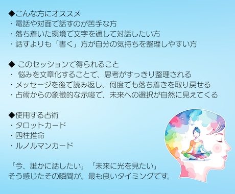 あなただけのメッセージ☘️お届けします 電話が苦手な方⭐️チャット占いはいかがですか？ イメージ2