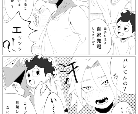 CP漫画/夢絵漫画/貴方のストーリーを漫画にします ラブラブな漫画やシチュエーションに合わせて描きます イメージ1