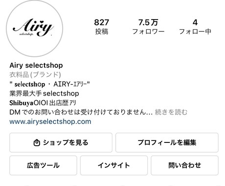 アパレル、小売事業の最高のノウハウ教えます Instagram7.5万人フォロワーの社長が教えるノウハウ イメージ1