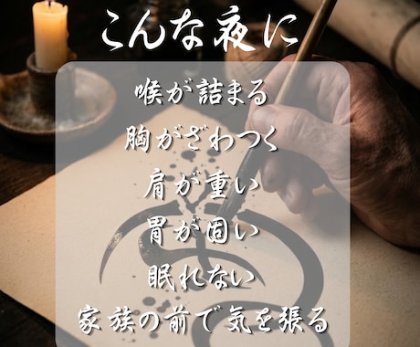 陰陽師があなた専用の3音ことだまを鑑定します 眠れない夜、喉・肩・胃に残ったしんどさを整える音を渡します イメージ2