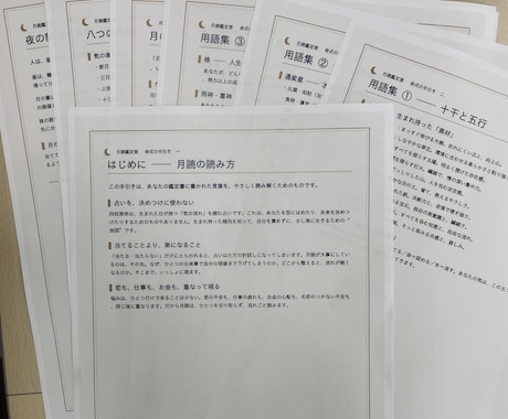 四柱推命｜恋も仕事もお金も重なる流れを視ます 恋も仕事もお金も、重なった夜の流れごと、静かに視ます。 イメージ2