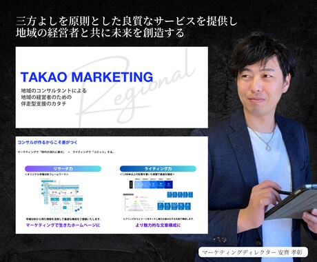 建設業界専門｜自分で更新できるHPを制作します 時代は理念経営！採用も改善！全体最適のための戦略 イメージ2