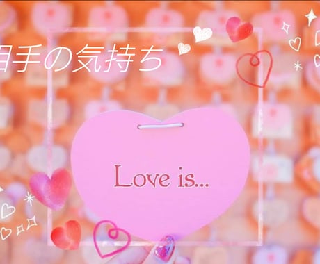 OSHO禅タロット♡お相手の気持ちをお伝えします 彼・彼女が自分に対し 