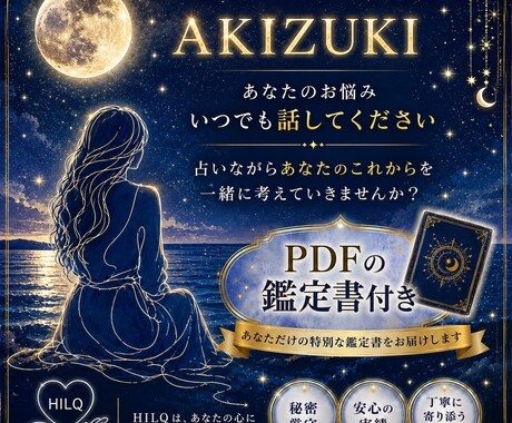 あなたの鑑定書をお作ります 8月限定⋆.* 1000円で鑑定書お作りします イメージ1
