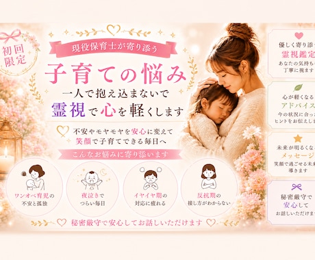 初回限定！！育児保育全般の相談に乗ります 元幼稚園の先生、現保育園パートさんがアドバイス(o^^o) イメージ1