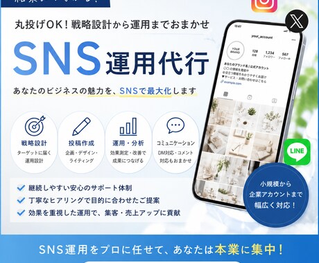 特別価格】バズるを当たり前に！SNS運用代行します 20万人フォロワーの独自の運用技術を活かしてバズらせます イメージ1