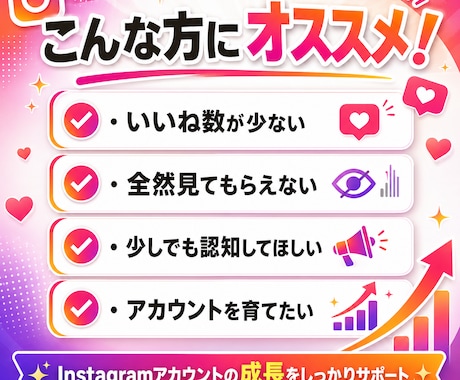 インスタグラムのいいね数を＋5,000増やします 振り分けOK！魅力的な投稿にします。 イメージ2