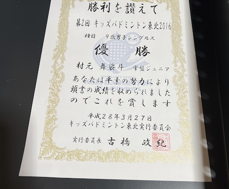 バドミントン中学生初心者を地区大会入賞まで導きます バドミントンは基礎(フットワーク)が全てだ！ イメージ1