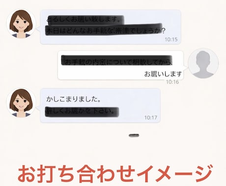 絶対秘密で★匿名の手紙代筆と郵送代行★します 【実績10年!!納品数No.1 】事情説明ご不要 即購入可♪ イメージ2