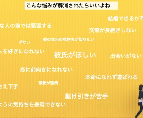 女性の恋愛相談にビデオチャットで乗ります 恋愛ブロガーの本気の恋愛相談！ イメージ2