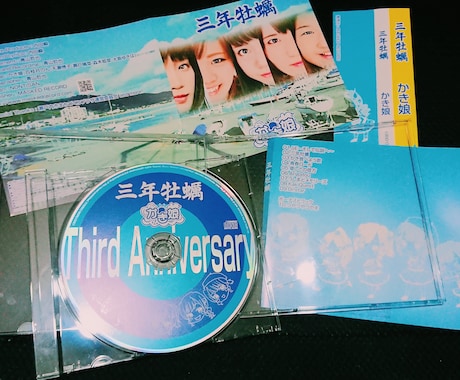 CD自主製作について相談のります 初めてのCDが出したい方向け【相談購入で本注文三千円オフ】 イメージ1