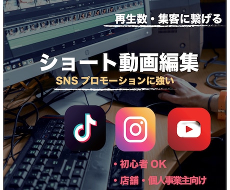 バズりやすいショート動画を編集します SNS運用実績あり。縦型動画専門 イメージ1