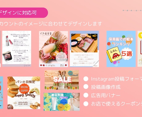 現役SNSマーケターが運用します 『画像作成』から『運用代行』までお任せ！ イメージ2