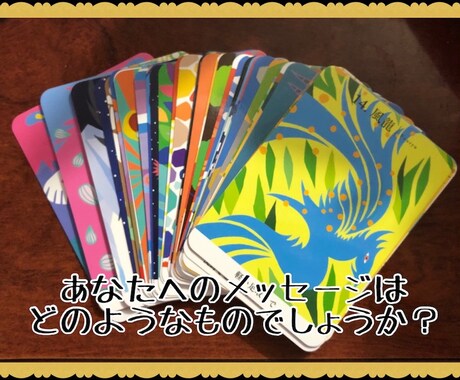 今のあなたへメッセージをお届けしてます 龍神カードに聞いてみませんか？【即日返信心がけます♪】 イメージ2