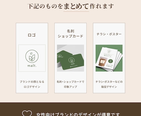 ロゴ・名刺・チラシをまとめて作成します 印象に残るデザインを設計します イメージ2