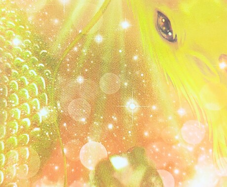龍と繋がり降りてきたメッセージをお届けします 稀少なドラゴンクリスタルチャネリングカードセッション イメージ1