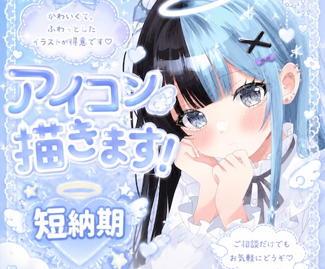 SNS用などにアイコンお描きします イメージ1