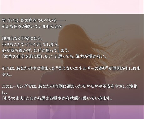 不安とモヤモヤを浄化し心を癒します 止まらない不安・焦りを癒し、静かな心を取り戻す遠隔ヒーリング イメージ2