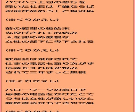 替え歌、作詞承ります ～あなたの言いたいこと、お好みの曲にのせてみませんか？～ イメージ1