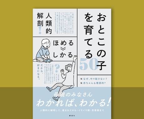 シンプルだから「効く」電子書籍などのデザインします 無駄なく、美しい。個性をカタチにしてご提案 イメージ2