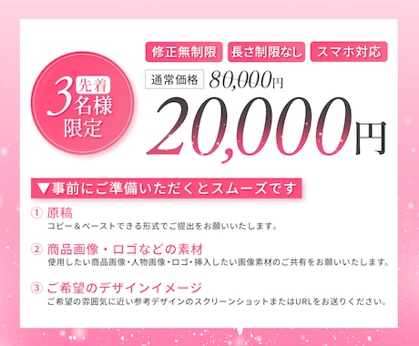 美容・女性向け│世界観を大切にしたLP制作します 大人かわいいデザインで集客につながる│STUDIO実装対応◎ イメージ2